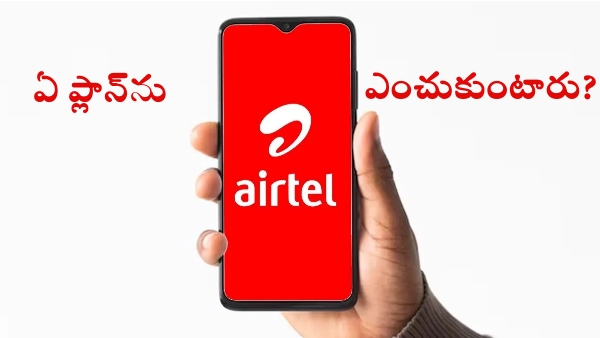 Airtel Rs1199 Vs Rs1729 Vs Rs1799