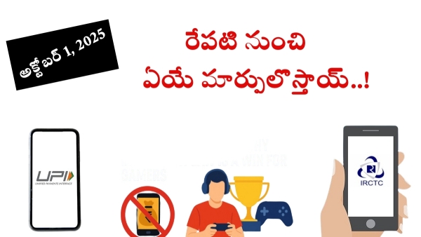 New changes from October 1 2025