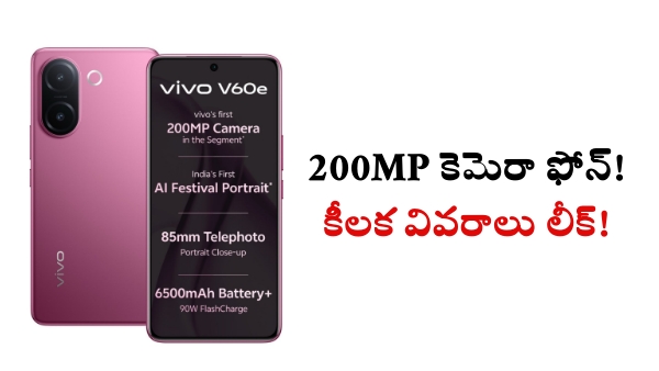 vivo V60e smartphone leaks