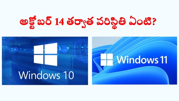 Microsoft to end support for windows 10 on October 14 2025