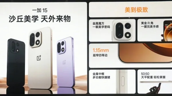 OnePlus 15 Smartphone launched with Snapdragon 8 Elite Gen 5 Chip  full specifications