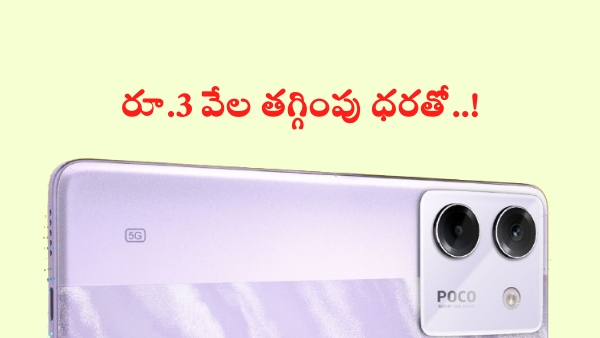 Poco M7 Pro 5G smartphone