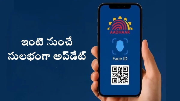 aadhaar New app will soon allow users can update mobile number via app news