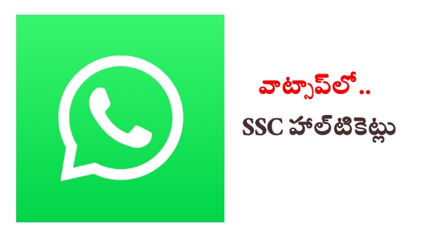 How to download AP and telangana SSC Hall tickets 2026 through whatsapp