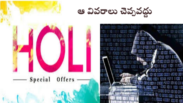 holi fake message