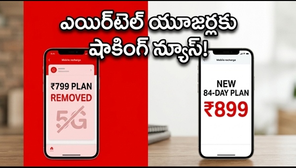 Airtel 84 Days Prepaid Plan Price Hike: Is Your 5G Benefit Missing? Check Best Alternatives