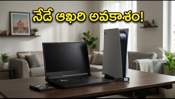 Amazon Gaming Fest: Last Day for Massive Discounts on Laptops, PS5 & SSDs | అమెజాన్ గేమింగ్ ఫెస్ట్ ఆఫర్లు