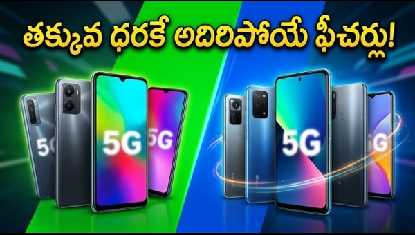 Best 5G Smartphones Under 20000: Top Deals and Offers in April | బెస్ట్ 5G స్మార్ట్‌ఫోన్లు