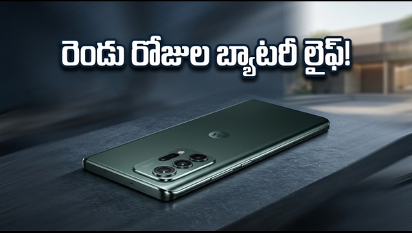 Motorola Edge 70 Pro Launched: Price, Specs, and Sale Details | మోటోరోలా ఎడ్జ్ 70 ప్రో ధర మరియు ఫీచర్లు