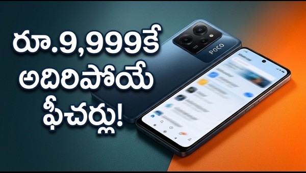 POCO C81 Series Launched in India: 120Hz Display & 6300mAh Battery at ₹9,999