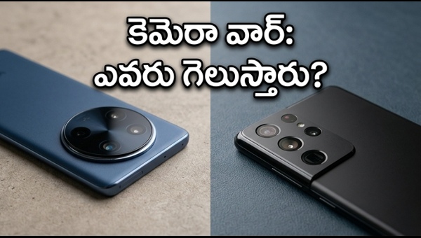 Vivo X300 Ultra vs Samsung Galaxy S26 Ultra: Which Flagship Camera King Wins? | వివో vs శాంసంగ్ కెమెరా వార్