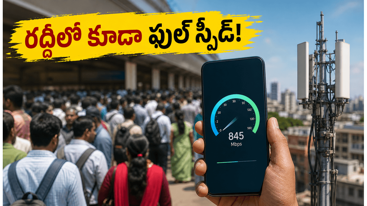 ఎయిర్‌టెల్ ప్రయారిటీ పోస్ట్‌పెయిడ్: సూపర్ ఫాస్ట్ 5G స్పీడ్!
