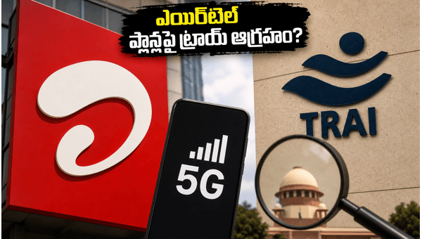 Airtel Priority Postpaid 5G Slicing: TRAI Investigates Network Fairness and Net Neutrality Concerns in 2026 Airtel Priority Postpaid 5G Slicing: TRAI Investigates Network Fairness and Net Neutrality Concerns in 2026