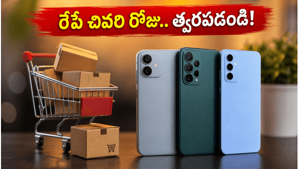 Amazon BoB EMI Fest: Best Smartphone Deals Ending Tomorrow, May 25, 2026 - Grab Huge Discounts on Samsung, OnePlus & iPhone Amazon BoB EMI Fest: Best Smartphone Deals Ending Tomorrow, May 25, 2026 - Grab Huge Discounts on Samsung, OnePlus & iPhone