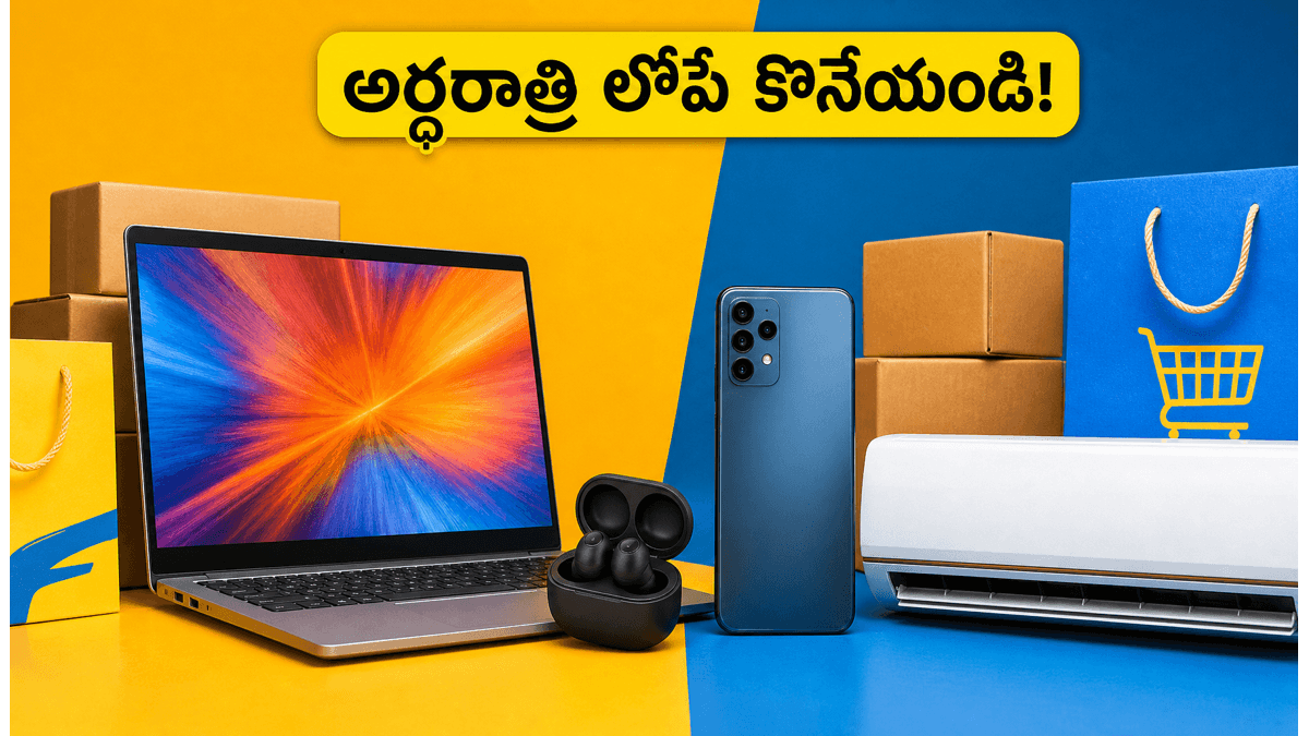 అమెజాన్, ఫ్లిప్కార్ట్ సేల్: ఫోన్లపై భారీ తగ్గింపు