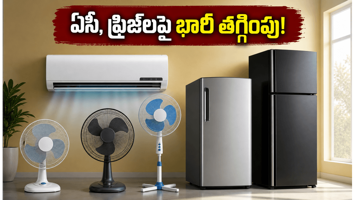 ఏసీ, ఫ్రిజ్లపై అమెజాన్, ఫ్లిప్కార్ట్ భారీ ఆఫర్లు!