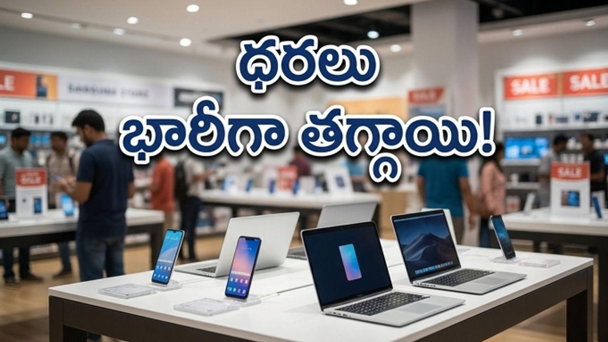 అమెజాన్ గ్రేట్ సమ్మర్ సేల్: భారీ ధరల తగ్గింపు
