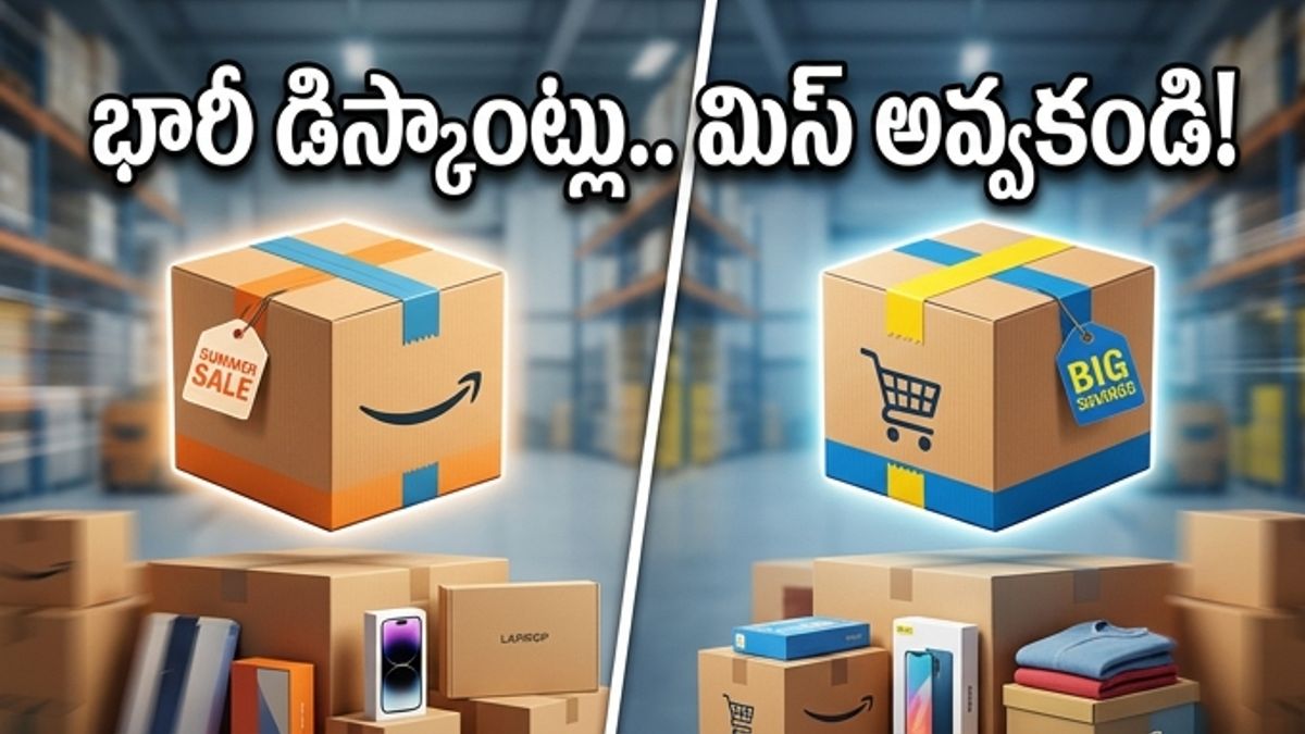 అమెజాన్, ఫ్లిప్‌కార్ట్ సేల్స్.. భారీ డిస్కౌంట్లు ఇవే!