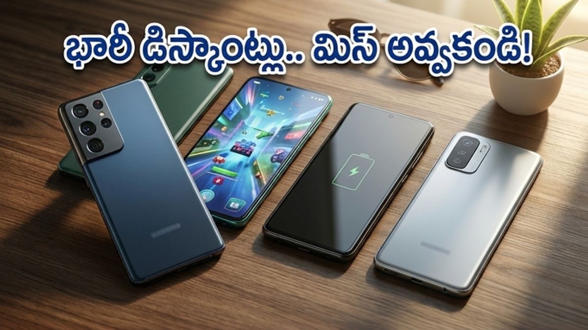 అమెజాన్ సమ్మర్ సేల్: బెస్ట్ 5G ఫోన్ డీల్స్