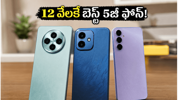Best 5G Smartphones Under 12000-14000 INR: Top Budget Picks with Long Battery & Fast Performance for 2026 Best 5G Smartphones Under 12000-14000 INR: Top Budget Picks with Long Battery & Fast Performance for 2026