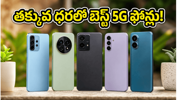 Best Budget 5G Smartphones in India 2026: Top Deals on Poco, Samsung, and Moto with Bank Discounts and Exchange Offers Best Budget 5G Smartphones in India 2026: Top Deals on Poco, Samsung, and Moto with Bank Discounts and Exchange Offers