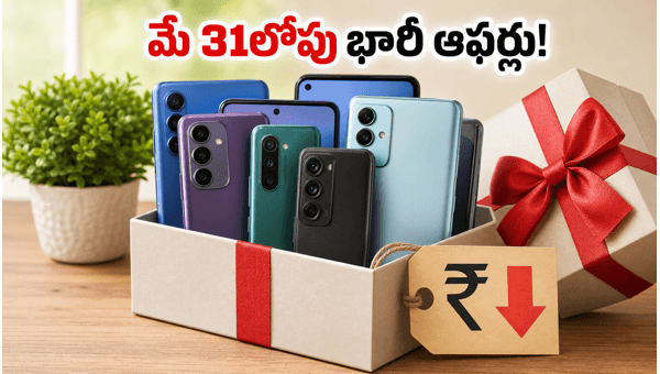 Smartphone Deals May 2026: Grab iPhone, Samsung, and OnePlus at Lowest Prices with Bank Offers and Exchange Bonuses Before May 31 Smartphone Deals May 2026: Grab iPhone, Samsung, and OnePlus at Lowest Prices with Bank Offers and Exchange Bonuses Before May 31