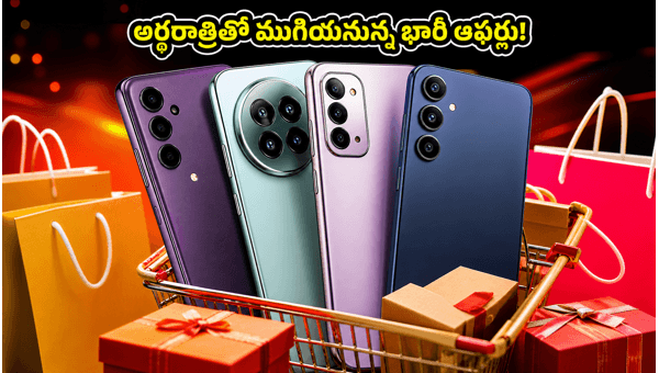 Smartphone Offers 2026: Grab Massive Bank Discounts and Exchange Bonuses Before Midnight Deadline Smartphone Offers 2026: Grab Massive Bank Discounts and Exchange Bonuses Before Midnight Deadline