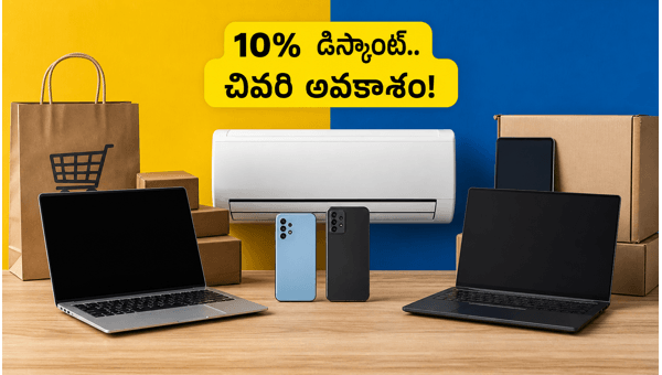 Flipkart Axis Bank Offer Ending May 21: Grab 10% Discount on Mobiles & Laptops Before Deadline Flipkart Axis Bank Offer Ending May 21: Grab 10% Discount on Mobiles & Laptops Before Deadline
