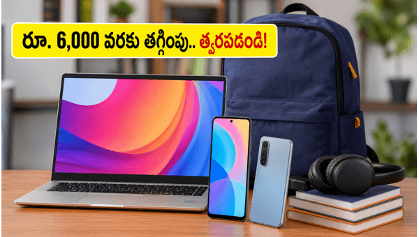 Flipkart Back to Campus Sale: Get Extra ₹6,000 Off on Laptops & Mobiles Before Midnight 2026 Flipkart Back to Campus Sale: Get Extra ₹6,000 Off on Laptops & Mobiles Before Midnight 2026