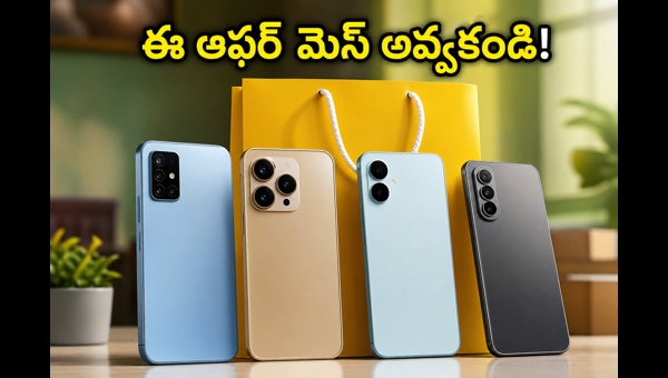 Flipkart SASA LELE Sale: Best Smartphone Deals, Bank Offers & Exchange Bonuses to Grab Before May 15, 2026 Flipkart SASA LELE Sale: Best Smartphone Deals, Bank Offers & Exchange Bonuses to Grab Before May 15, 2026