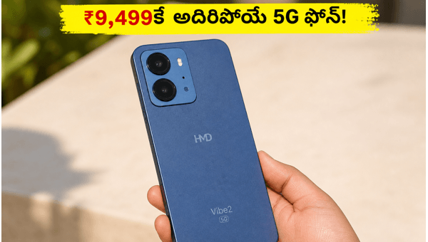 HMD Vibe2 5G Launch: Price, 120Hz Display, 6000mAh Battery & Android 16 Features in India 2026 HMD Vibe2 5G Launch: Price, 120Hz Display, 6000mAh Battery & Android 16 Features in India 2026