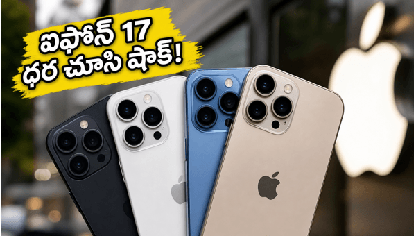 iPhone 17 Series Offers: Get Massive Bank Cashback and Exchange Bonuses Before May 23, 2026