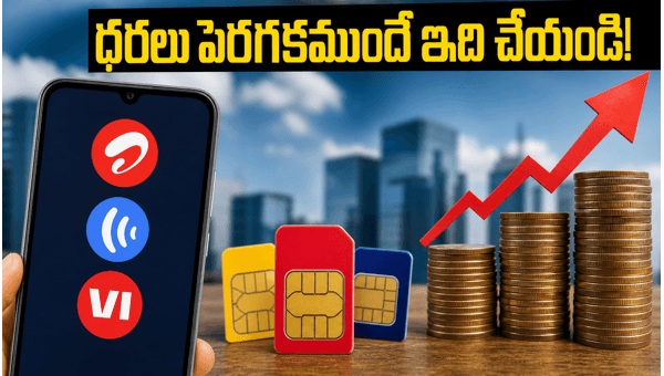 Jio and Airtel Recharge Price Hike Alert: Recharge Now to Save Money Before June 2026 Tariff Revision