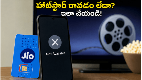 Jio Disney+ Hotstar Recharge Issue: How to Fix Activation Problems and Claim Benefits in 2026 Jio Disney+ Hotstar Recharge Issue: How to Fix Activation Problems and Claim Benefits in 2026