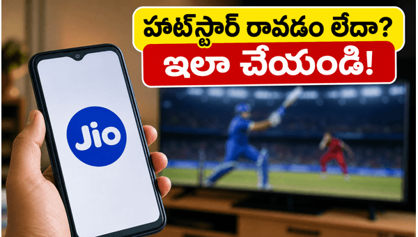 Jio Hotstar Recharge Issues: How to Activate Disney+ Hotstar Benefits on MyJio App (2026 Guide)