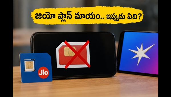 Jio ₹249 Prepaid Plan Removed: Check New Recharge Alternatives and JioHotstar Access Changes for 2026