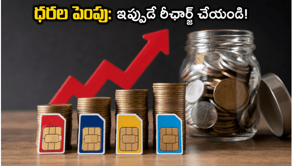 Mobile Recharge Price Hike: Best Jio, Airtel, Vi Annual Plans to Save Money Before June 2026 Tariff Increase Mobile Recharge Price Hike: Best Jio, Airtel, Vi Annual Plans to Save Money Before June 2026 Tariff Increase