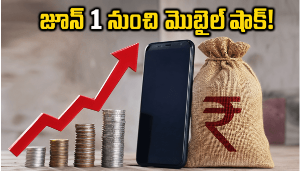 Mobile Tariff Hike June 2026: Best Recharge Plans to Save Money Before Price Increase