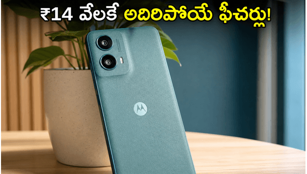 Moto G37 5G Launched in India: Price, Specs, and Features of the New Budget 5G Smartphone for 2026 Moto G37 5G Launched in India: Price, Specs, and Features of the New Budget 5G Smartphone for 2026