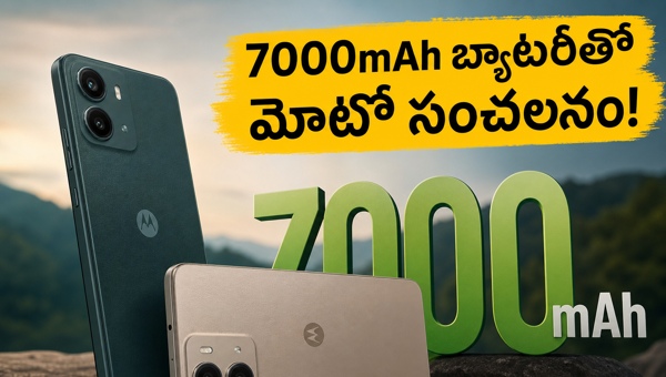 Moto G37 Power Launch: 7000mAh Battery, Dimensity 6400, and Military-Grade Durability Coming to India at Under ₹20,000 Moto G37 Power Launch: 7000mAh Battery, Dimensity 6400, and Military-Grade Durability Coming to India at Under ₹20,000