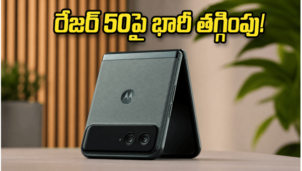 Motorola Razr 50 Offers: Grab ₹10,000 Instant Discount and Massive Exchange Bonus on This Premium Foldable Phone in 2026