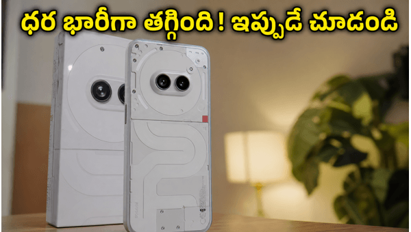 Nothing Phone (2a) Price Drop: Get Best Deals, Bank Offers, and Exchange Discounts in May 2026