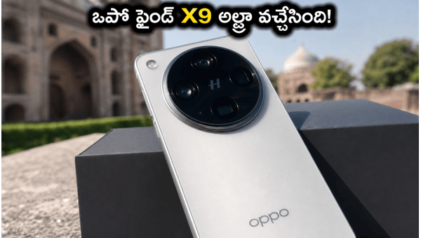 OPPO Find X9 Ultra India Launch: Check Price, Top Specs, and Exclusive Sale Offers for May 2026 OPPO Find X9 Ultra India Launch: Check Price, Top Specs, and Exclusive Sale Offers for May 2026
