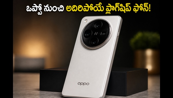 OPPO Find X9 Ultra Launch Date in India: Check Specs, Camera Features, and Expected Price for the New Flagship Series OPPO Find X9 Ultra Launch Date in India: Check Specs, Camera Features, and Expected Price for the New Flagship Series
