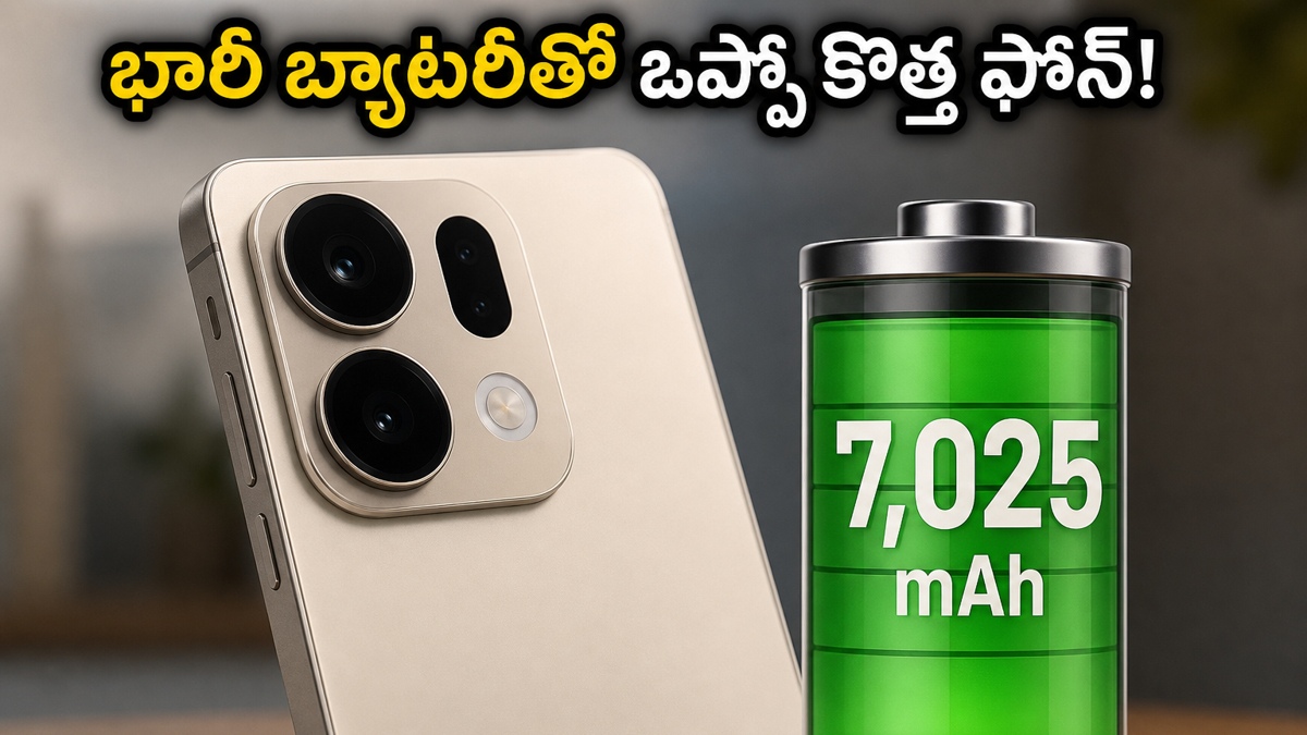 ఒప్పో ఫైండ్ X9s: భారీ బ్యాటరీతో కొత్త ఫోన్!