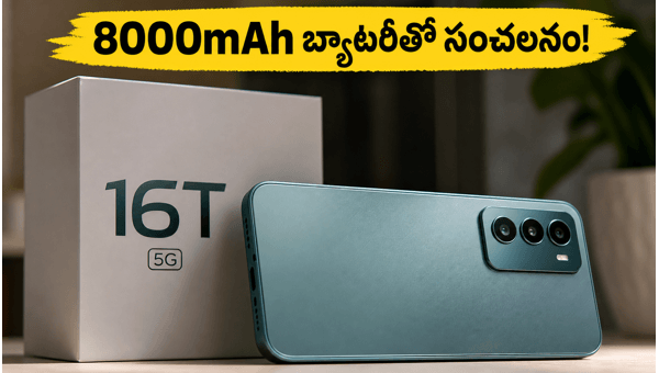 Realme 16T 5G Launched in India: 8000mAh Battery Phone Under ₹15,000 with AI Camera Features - Best Budget 5G Smartphone 2026 Realme 16T 5G Launched in India: 8000mAh Battery Phone Under ₹15,000 with AI Camera Features - Best Budget 5G Smartphone 2026