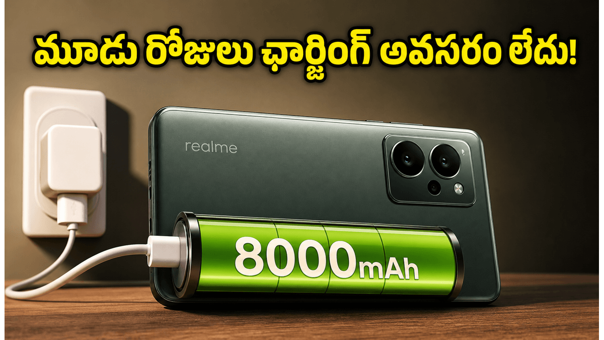 రియల్మీ 16T 5G: మూడు రోజుల బ్యాటరీ లైఫ్!