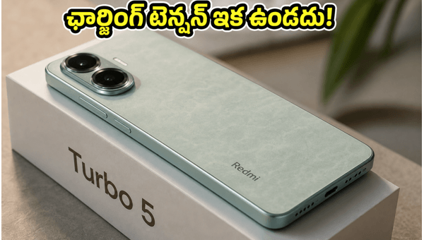 Redmi Turbo 5 Launch in India: 7560mAh Battery, Dimensity 8500-Ultra Chipset, and 100W Fast Charging Details Revealed for 2026 Redmi Turbo 5 Launch in India: 7560mAh Battery, Dimensity 8500-Ultra Chipset, and 100W Fast Charging Details Revealed for 2026
