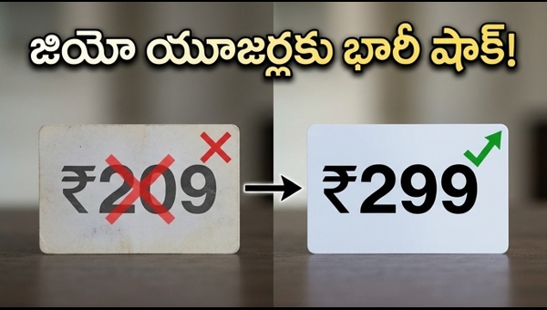 Reliance Jio Discontinues Rs 209 Prepaid Plan: How It Impacts Your Monthly Mobile Recharge Budget in 2026