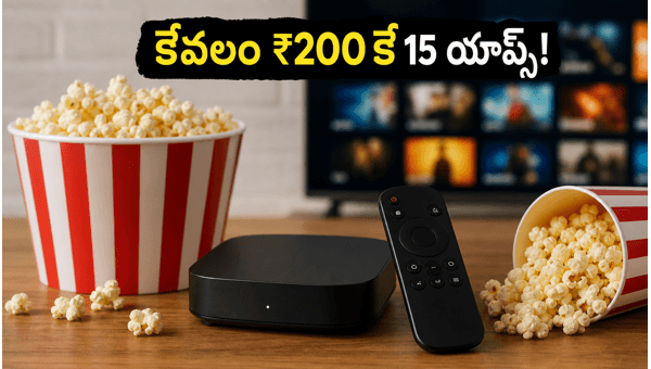 Jio OTT Pass: New ₹200 Recharge Plan with 15 Premium Apps and 30GB Data Benefits for Prepaid Users in 2026